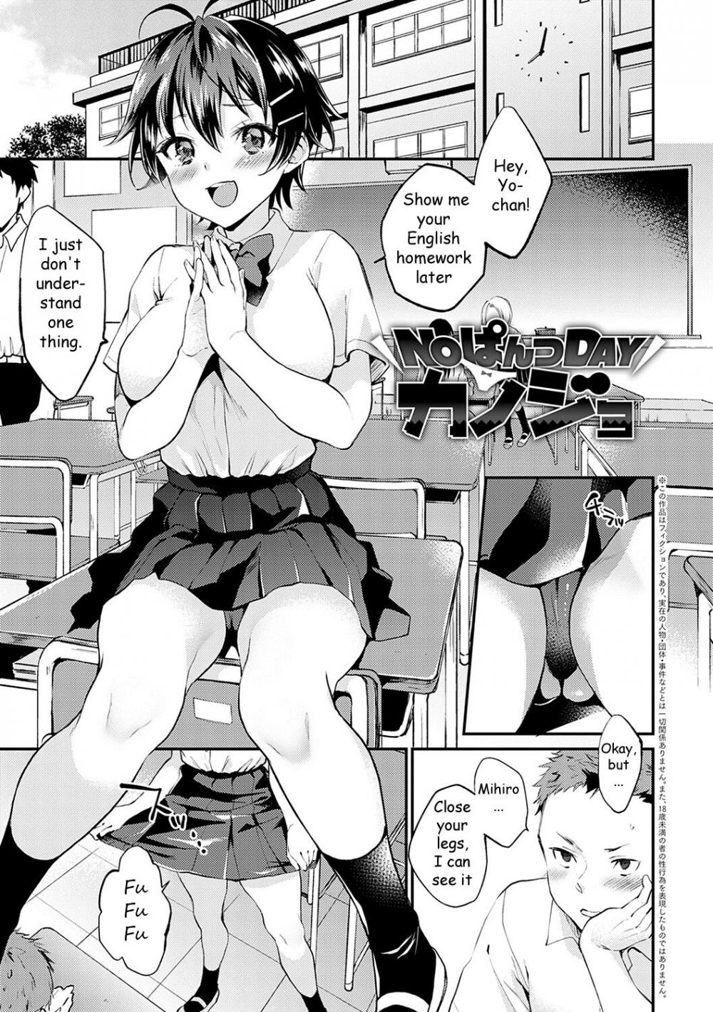 Hentai Manga Comic-No Pants Day Kanojo-Read-1